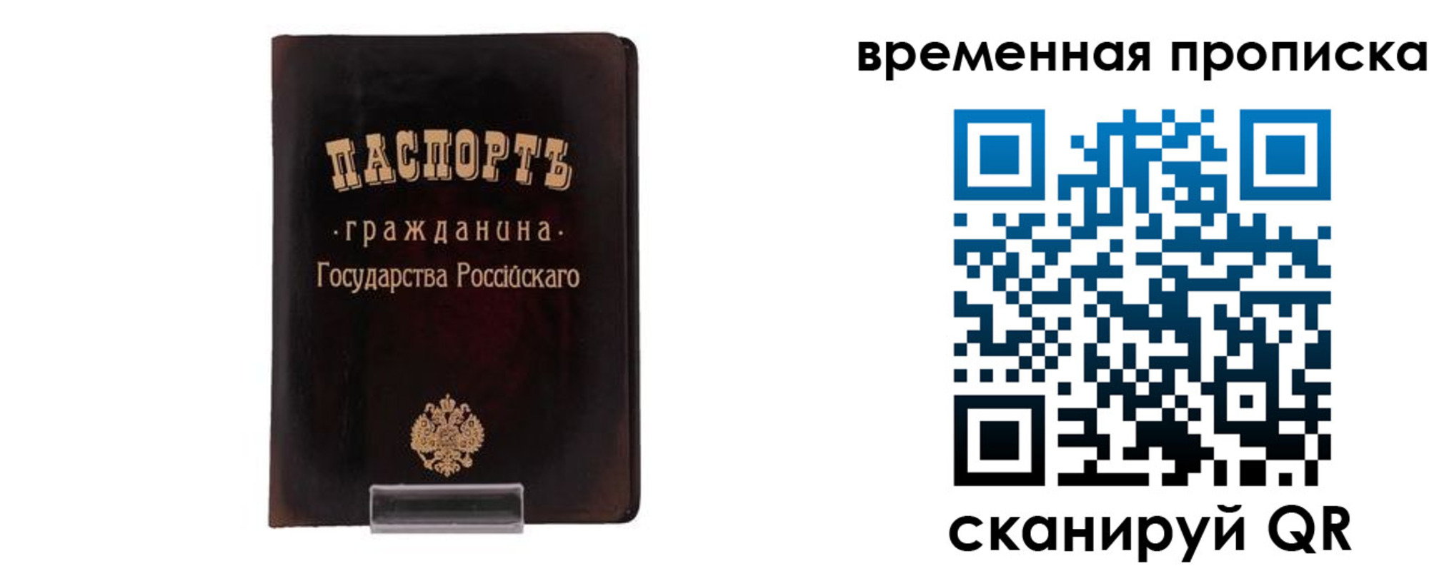 где прописаться в Твери