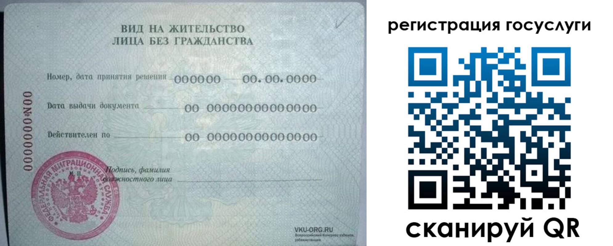 прописка для военкомата в Твери