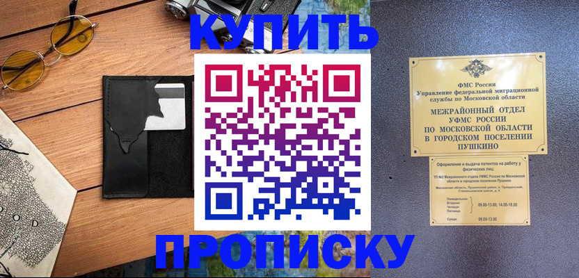 временная регистрация в Твери