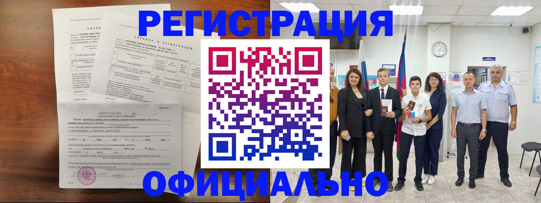 временная регистрация госуслуги в Твери