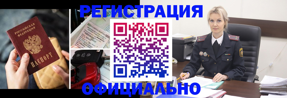 временная регистрация недорого в Твери