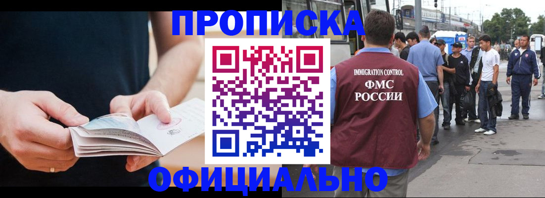 прописка для военкомата в Твери
