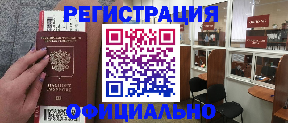 прописка для военкомата в Твери