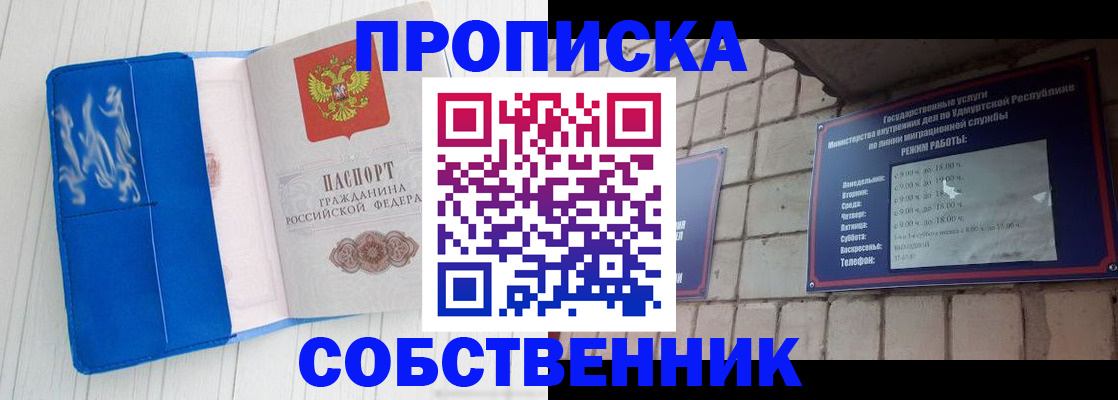 прописка для школы в Твери