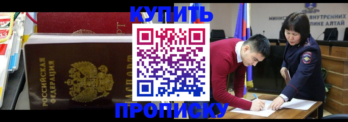 временная регистрация в квартире в Твери