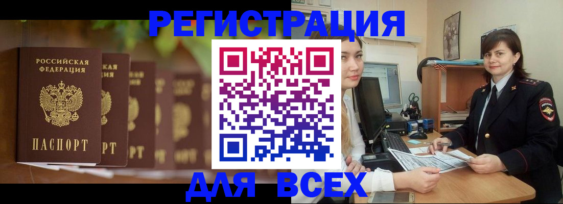 регистрация в Твери