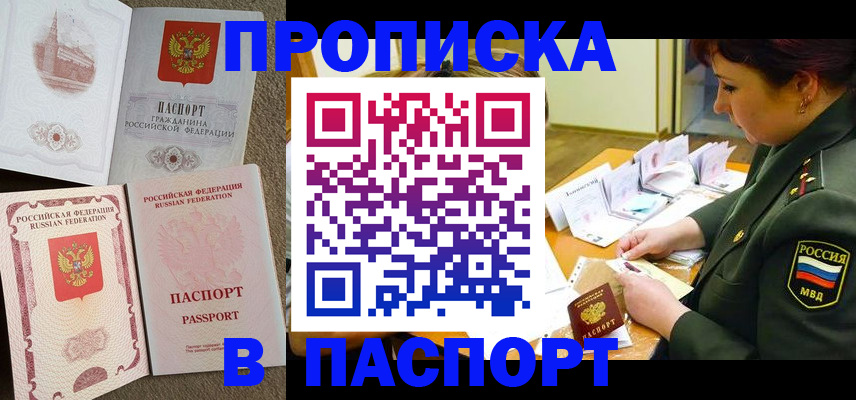 прописка иностранных граждан в Твери