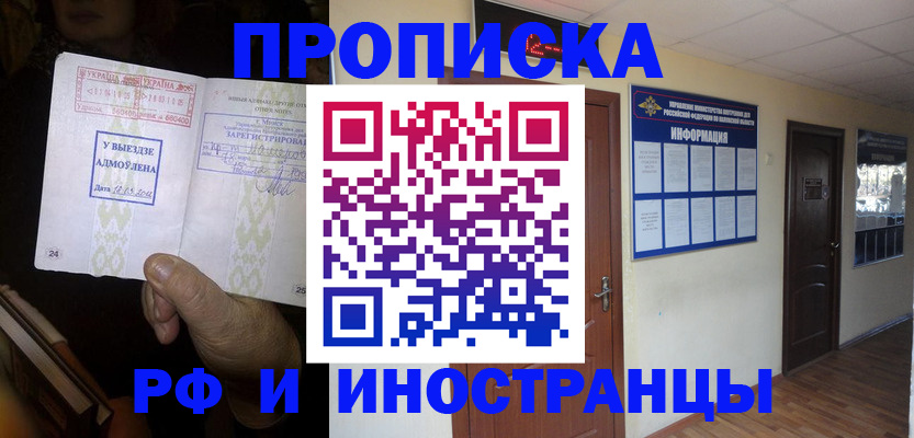 прописка поиск в Твери