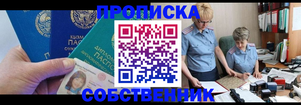 прописка гарантия в Твери