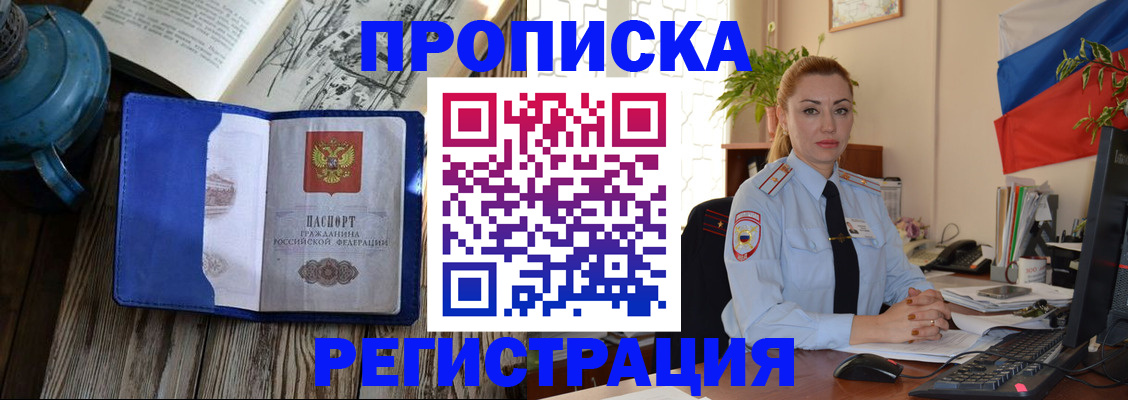 регистрация в Твери