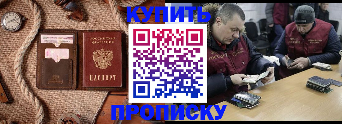 прописка иностранных граждан в Твери
