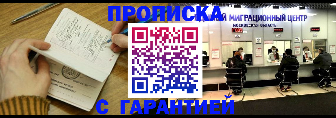 миграционный учет в Твери