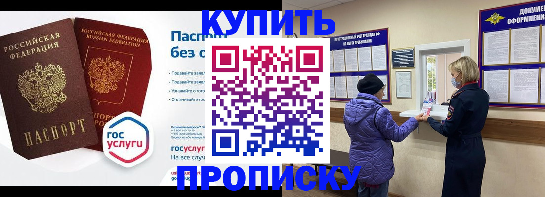 временная регистрация для школы в Твери