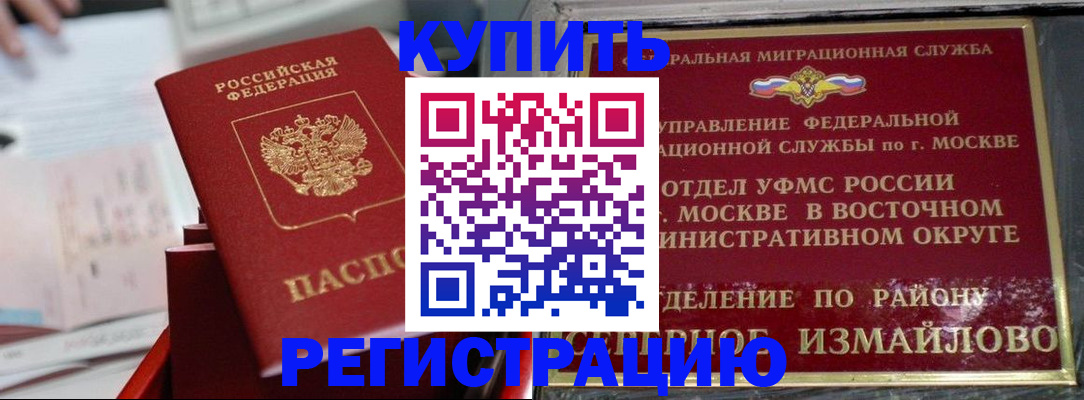регистрация в Твери